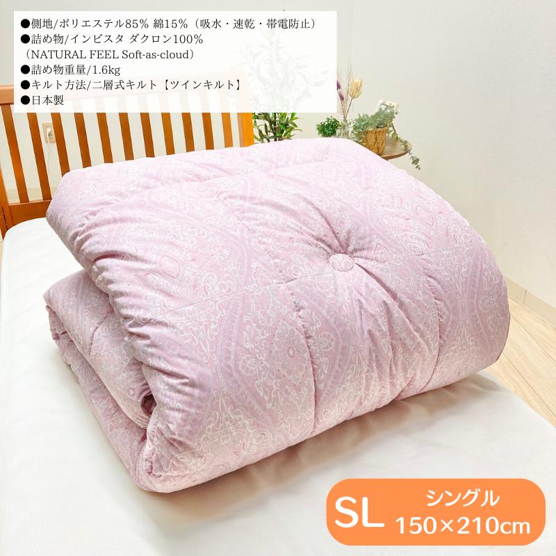 掛け布団 インビスタ ダクロン NATURAL FEEL Soft-as-cloud 掛ふとん