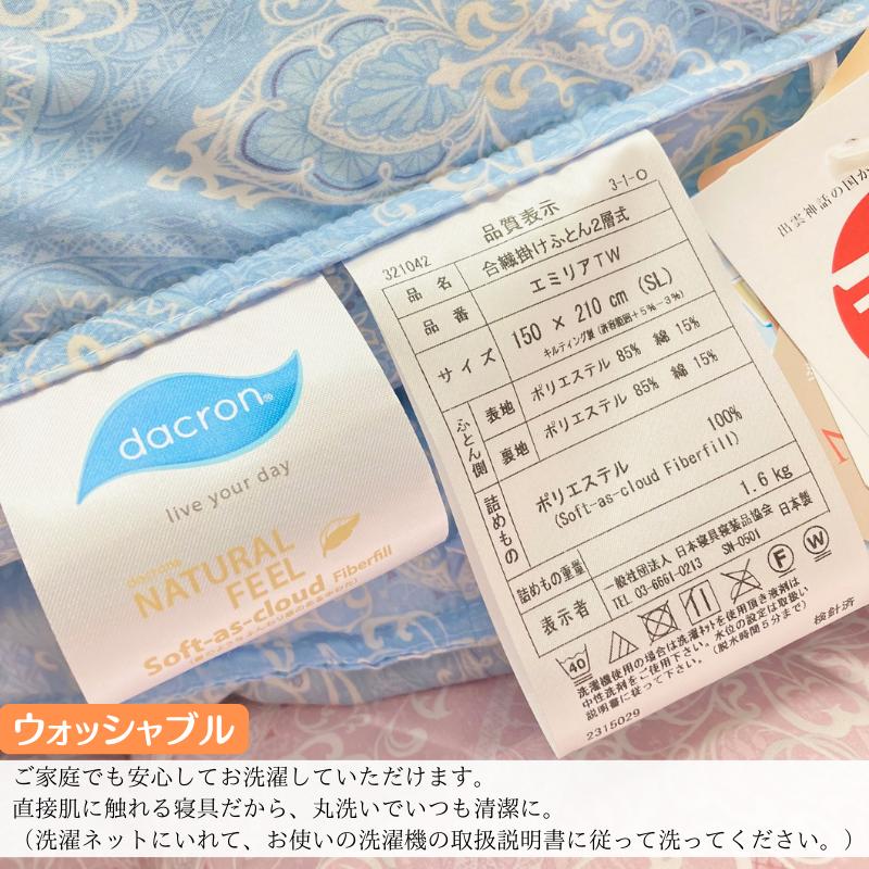 掛け布団 インビスタ ダクロン NATURAL FEEL Soft-as-cloud 掛ふとん