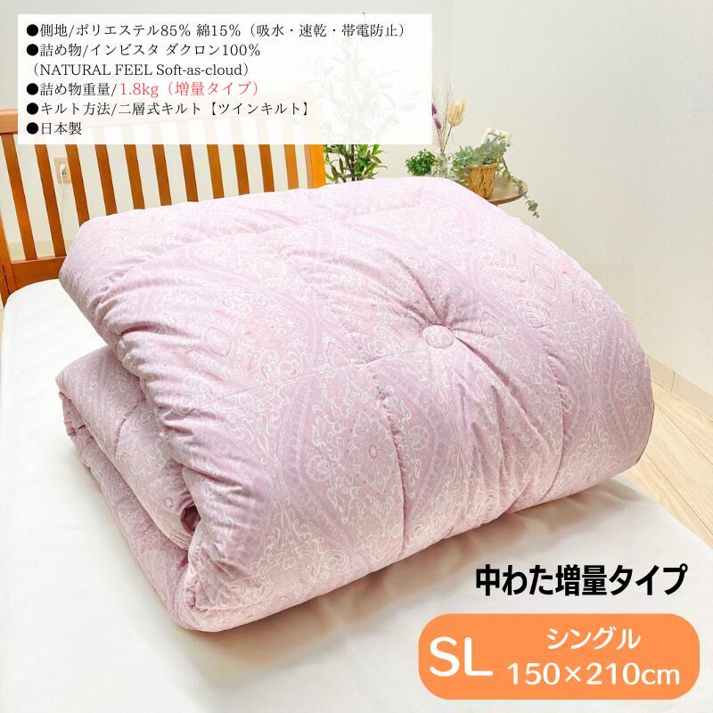増量1.8kg インビスタ ダクロン NATURAL FEEL Soft-as-cloud 掛ふとん