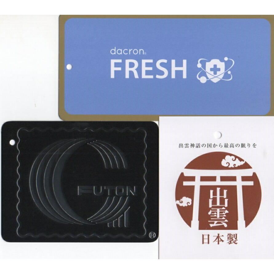 掛布団 インビスタ ダクロン 7−hole 清潔 洗える ダブル 日本製