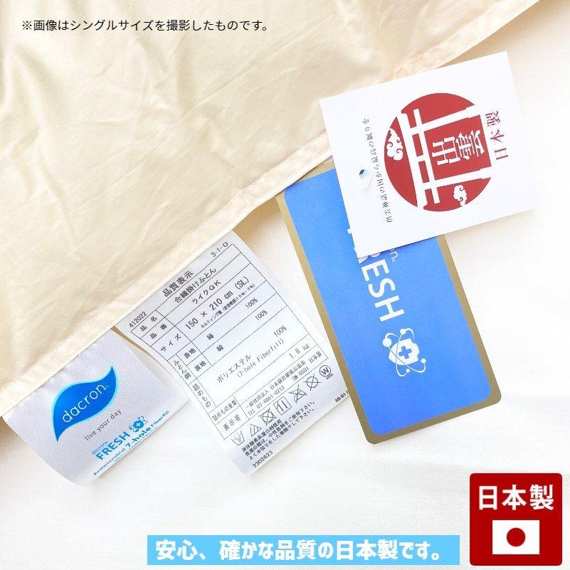 掛布団 インビスタ ダクロン 7−hole 清潔 洗える ダブル 日本製
