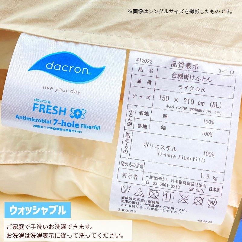 掛布団 インビスタ ダクロン 7−hole 清潔 洗える ダブル 日本製
