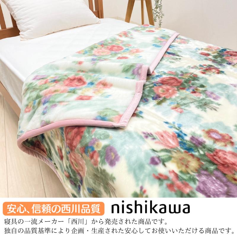 西川 毛布 シングル サンダーソン アクリル ニューマイヤー毛布 西川 毛布 シングル サンダーソン アクリル ニューマイヤー毛布