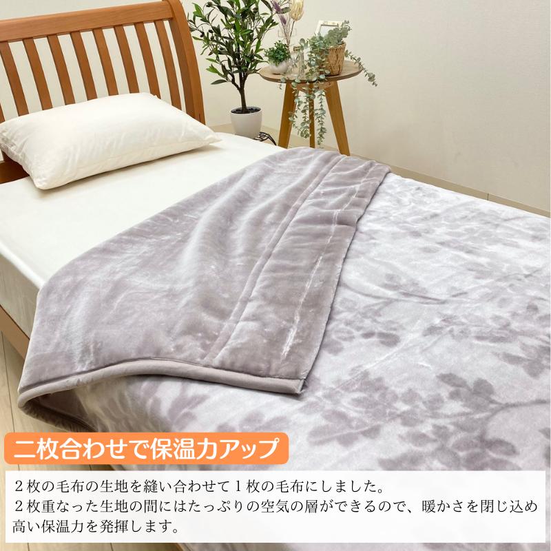 西川（nishikawa） 毛布 2枚合せ シングル あったか シンプル （3051