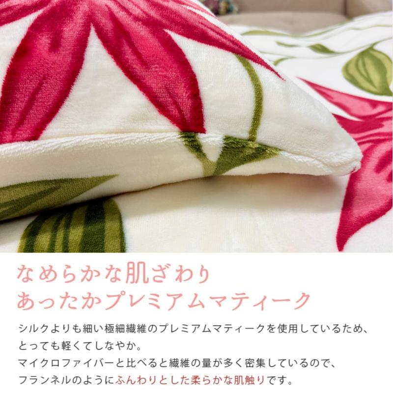 ダブルサイズ・シビラ あったか掛けカバー・毛布タッチ・なめらか