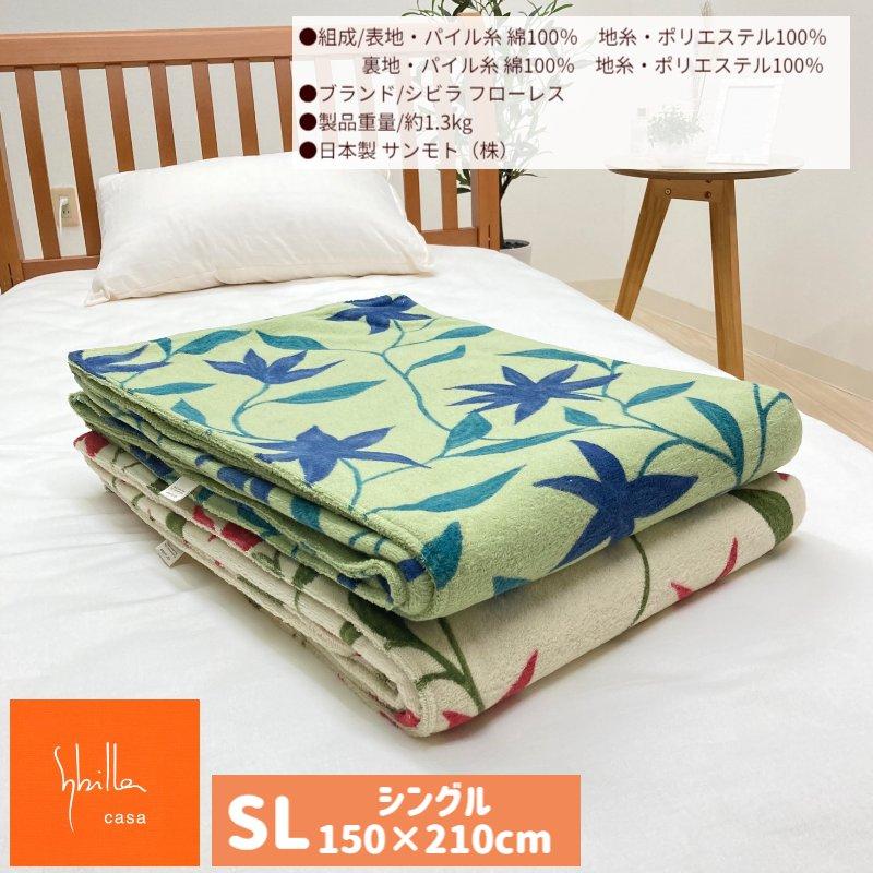 日本製【シビラ】綿100%2重ガーゼ 掛カバー シングル フローレス BE