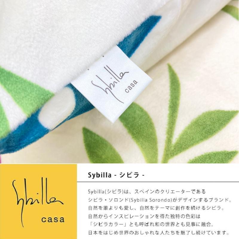 Sybilla（シビラ） カンポ ベロアあったか ピロケース まくらカバー 枕