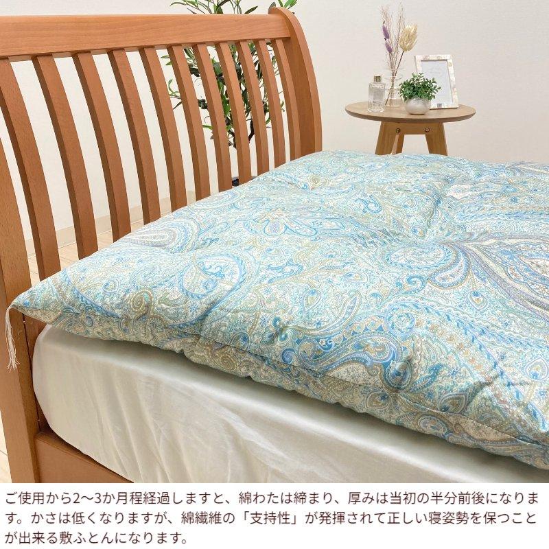 敷き布団 木綿敷布団 シングル 手作り 綿わた100％入 和式 敷きふとん