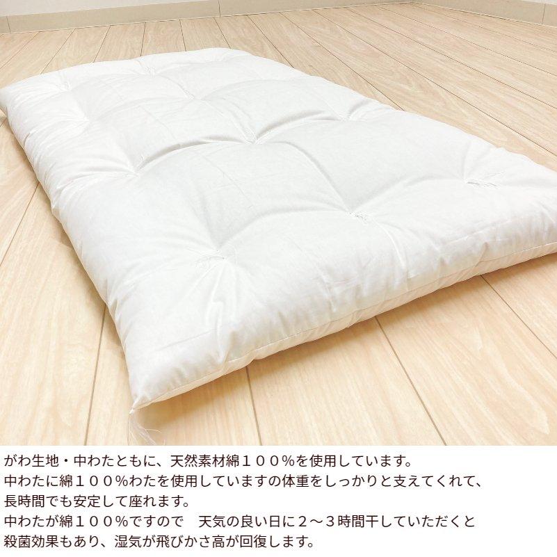 カバー付き 手づくり 長座布団 綿わた100％入り 日本製 オール