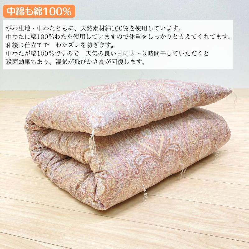 手づくり ごろ寝敷き布団 綿わた100％入り 日本製 オールコットン 木綿