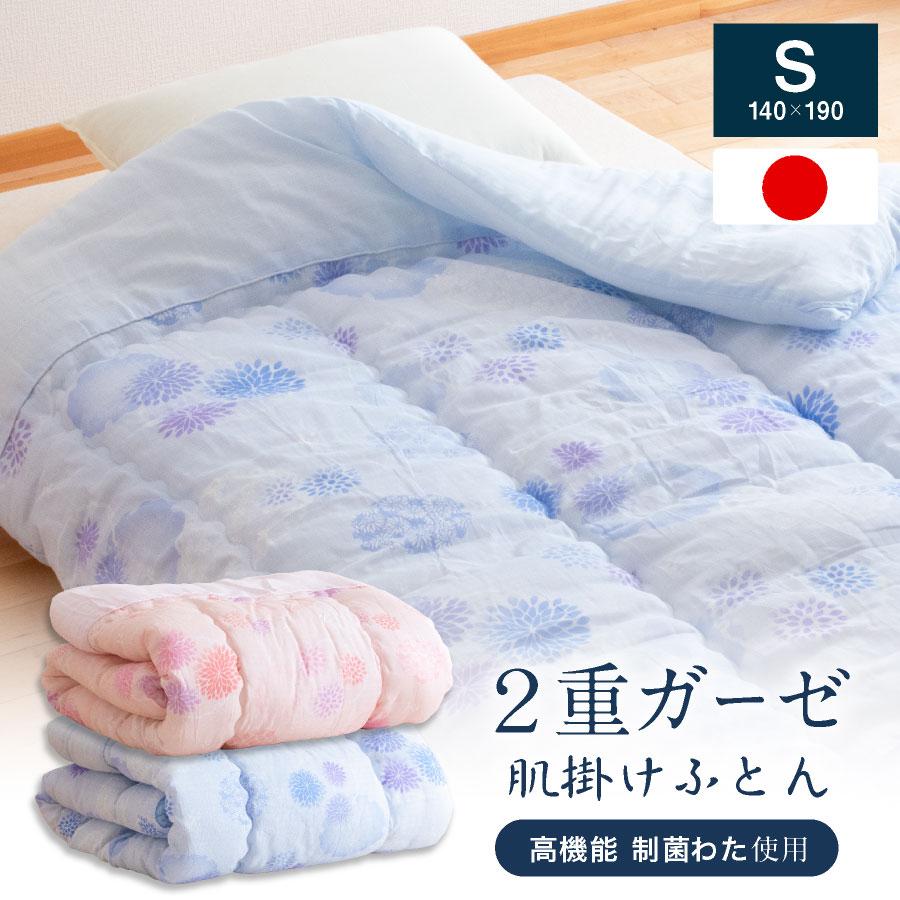 日本製 2重ガーゼ 肌掛け布団 シングル 肌布団 シングル 医療用 制菌わた 帝人 ケミタックシグマ 国産 二重ガーゼ 綿100% 夏掛け（Yahoo!・日本産布団の夢眠 Yahoo!店）
