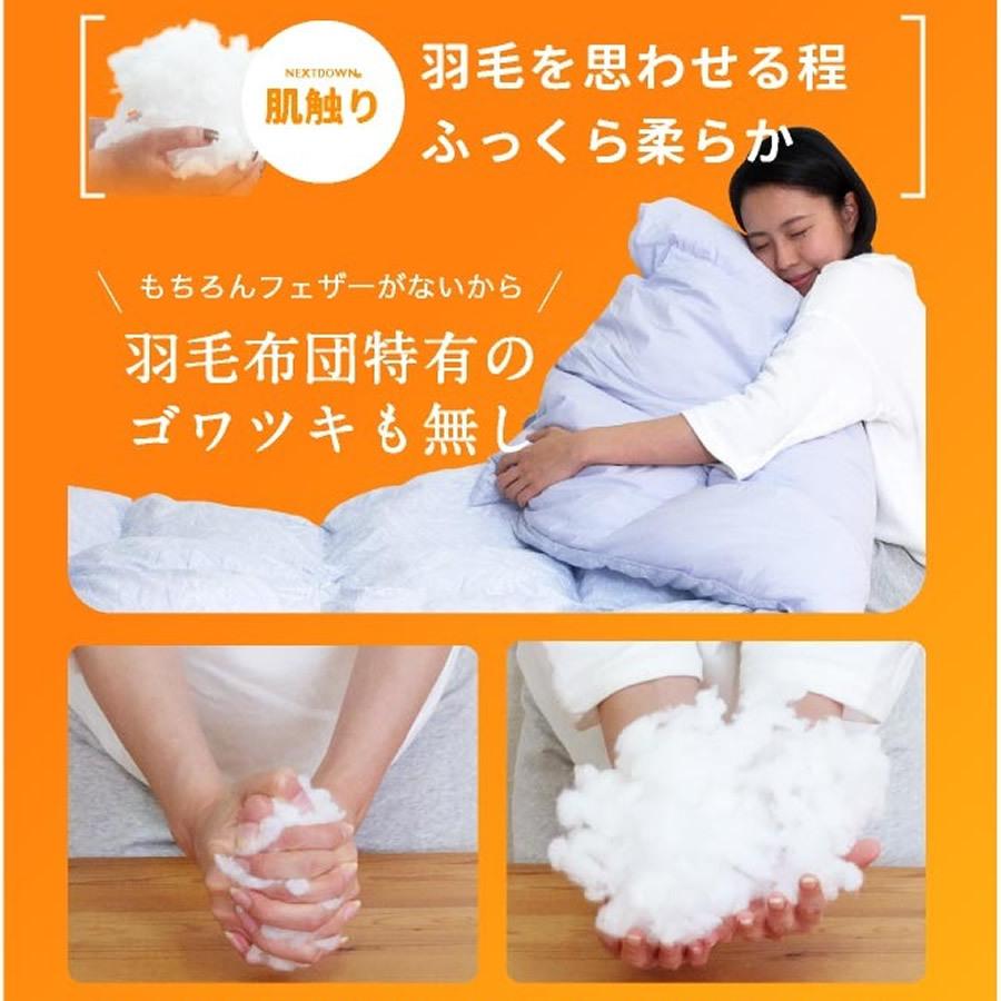 洗えない羽毛布団にお困りなら／ 西川 洗える 羽毛タッチ 掛け布団