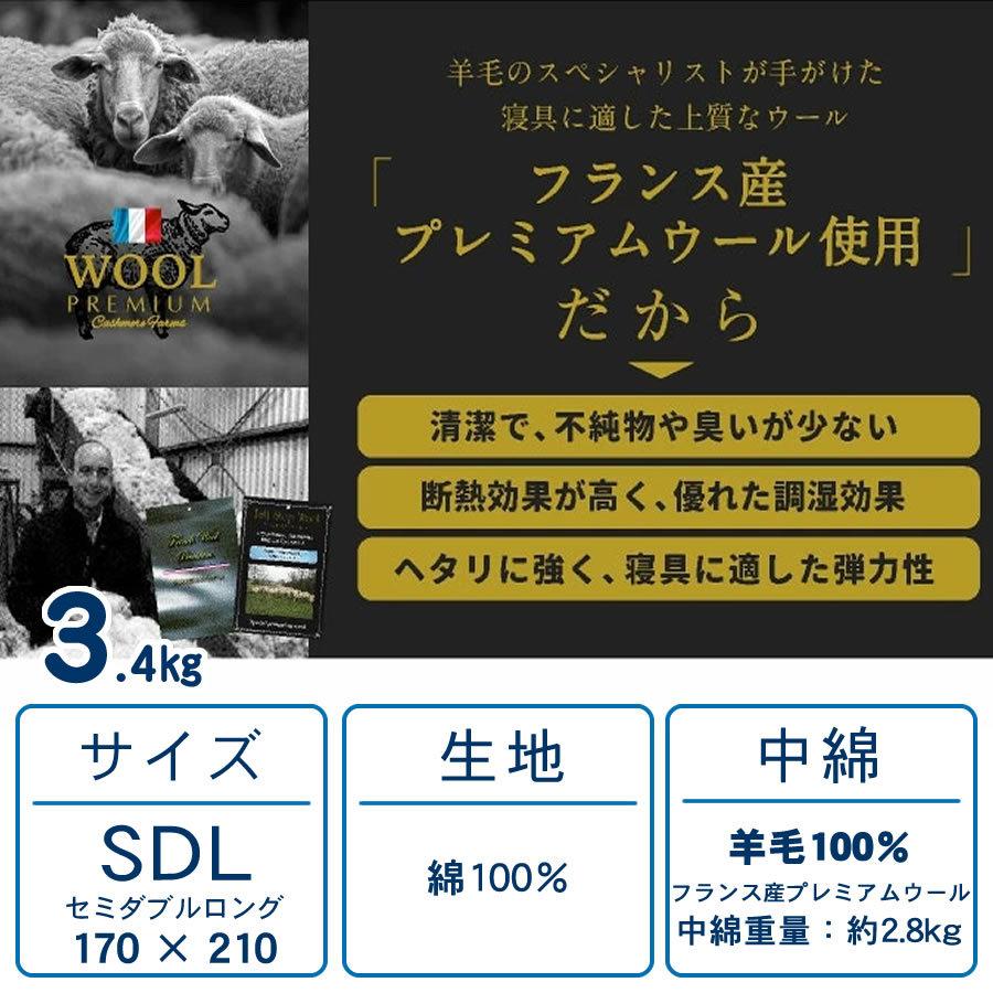 工場直販・卸価格】日本製 羊毛100%掛布団 『羊ちゃんプレミアム』 セミダブル :K-SDL03-100:布団の夢眠 ヤフー店 - 通販 - Yahoo!ショッピング 工場直販・卸価格】日本製 羊毛100%掛布団 『羊ちゃんプレミアム』 セミダブル :K-SDL03-100:布団の夢眠 ヤフー店 - 通販 - Yahoo!ショッピング