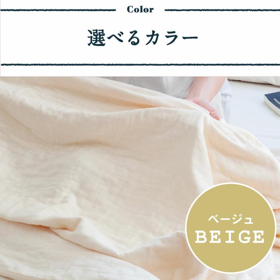 カバーとしても年中使える／ 和晒 6重 ガーゼケット シングル洗える