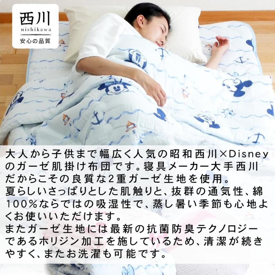 ディズニー ミッキー 洗える肌掛けふとん 肌掛布団 圧縮して発送 楽天市場】肌掛け布団 ひんやり シングル 冷感 ディズニー