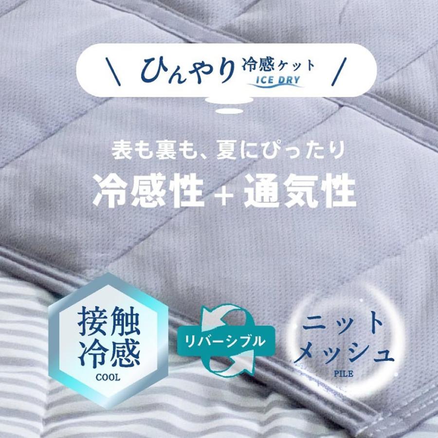 ひんやり 接触冷感 キルトケット (ボーダー) シングルひんやり 肌掛け布団 接触冷感 ニットメッシュ リバーシブル 夏用 シングル ブランケット｜hutonnomaruko｜04