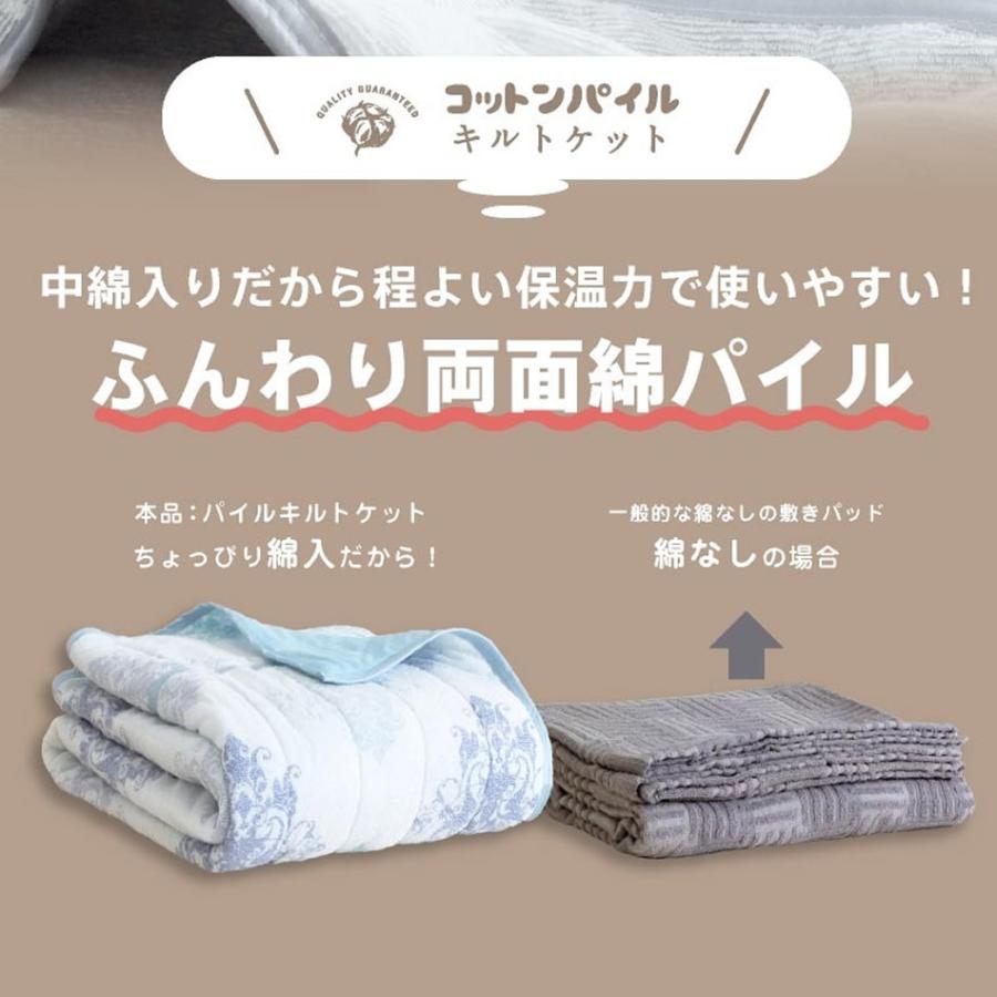 ジェラピケキルトケット掛け布団新品未使用 newmine relax キルトケット （シングル）140×190cm ピンク 表