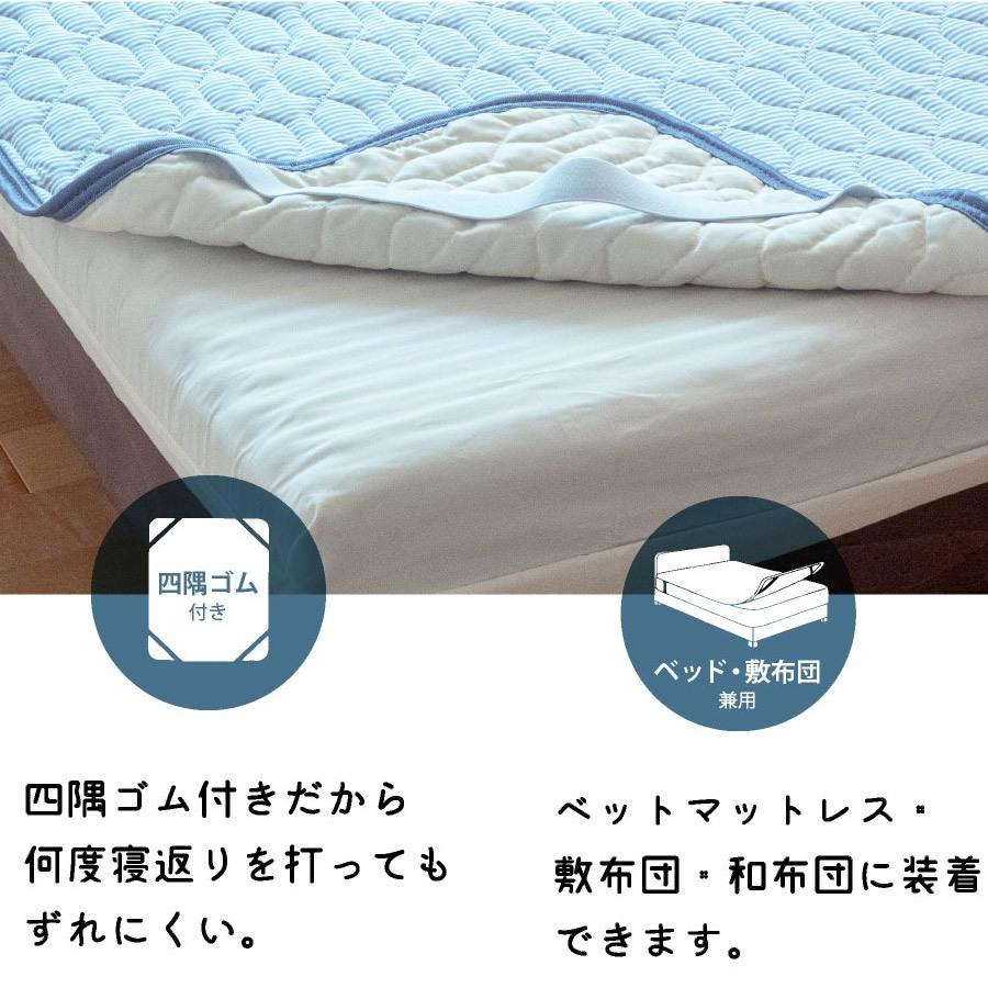 西川 ひんやり 冷感 敷きパッド シングル iceFine クール パッド西川 