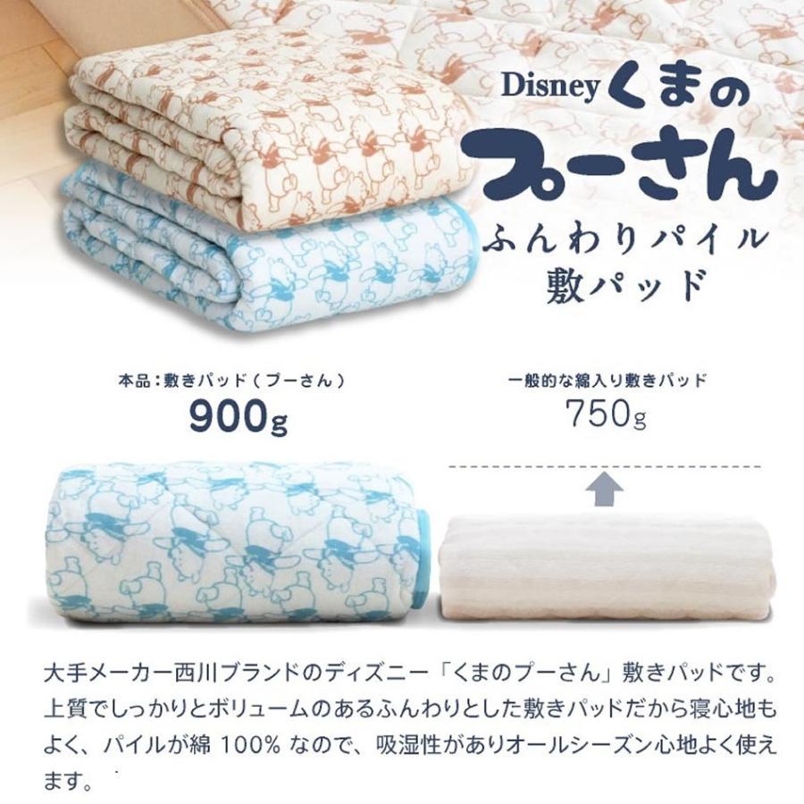 ジャスミン まとめ売り 敷パット 毛布 タオルケット 敷きパッド ディズニー bellemaison_1098695-003