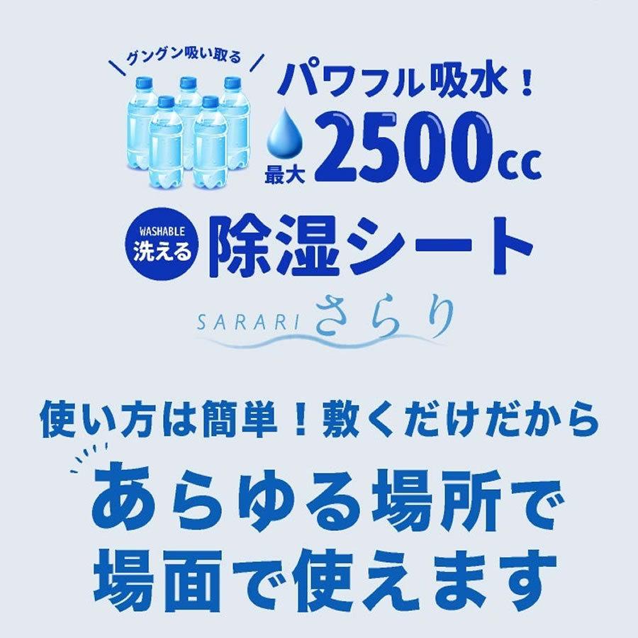 【驚異2500ml！パワフル吸水!!】除湿シート シングル 洗える調湿シート 吸湿シート 除湿パッド 吸湿パッド 調湿パッド シングル 洗える｜hutonnomaruko｜08