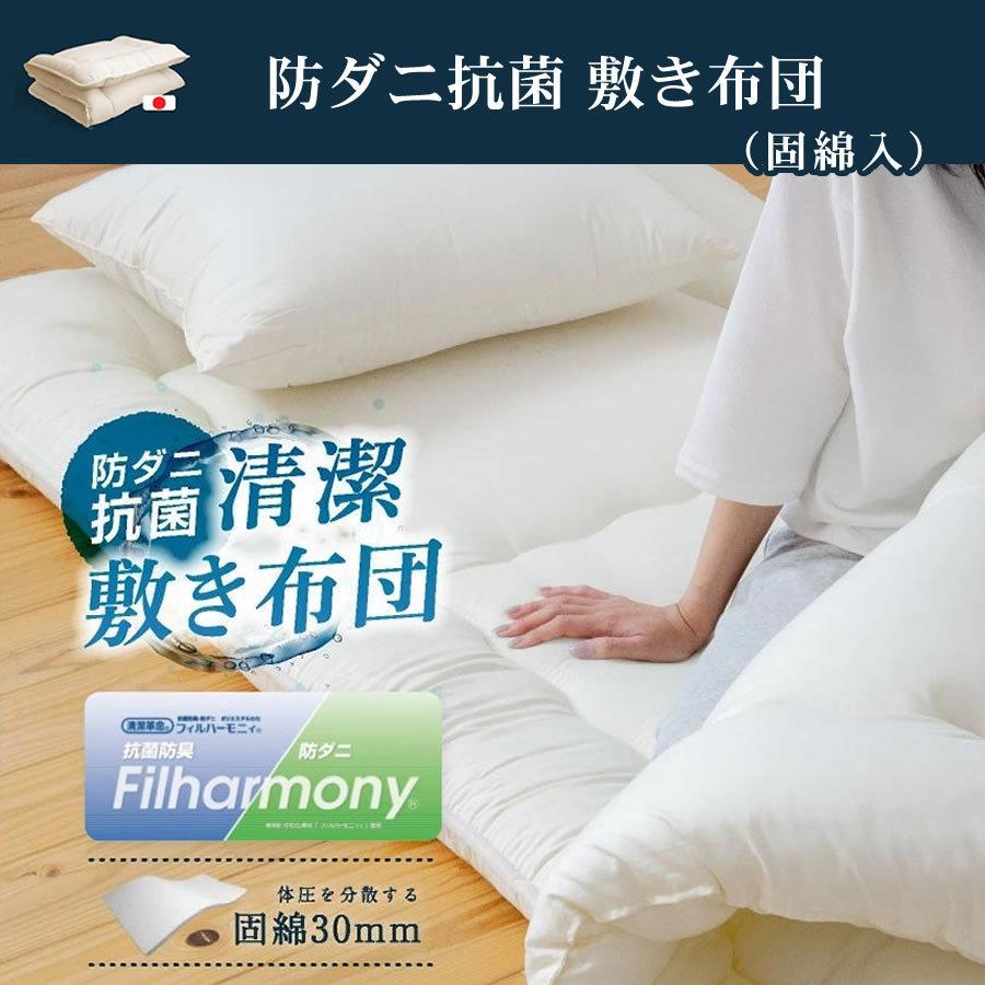日本製 敷布団 (固綿入) セミダブル ロング国産 セミダブル しき布団  