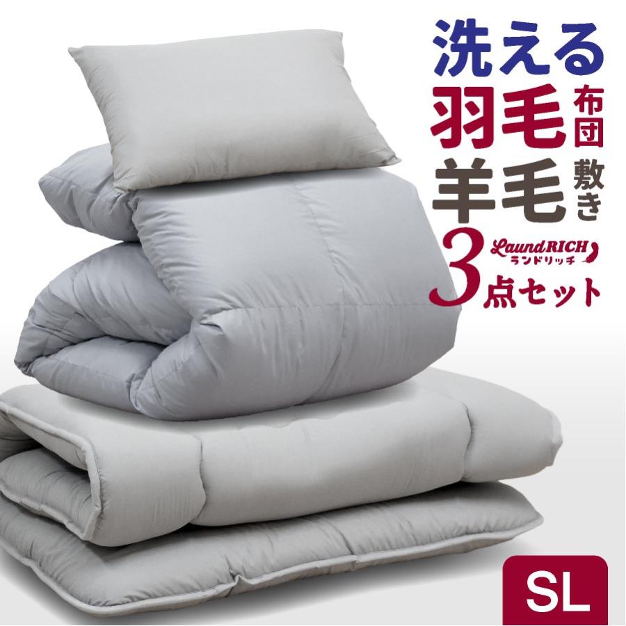 ポーランド産羽毛布団＋羊毛敷ふとんセット | verdadcre.com