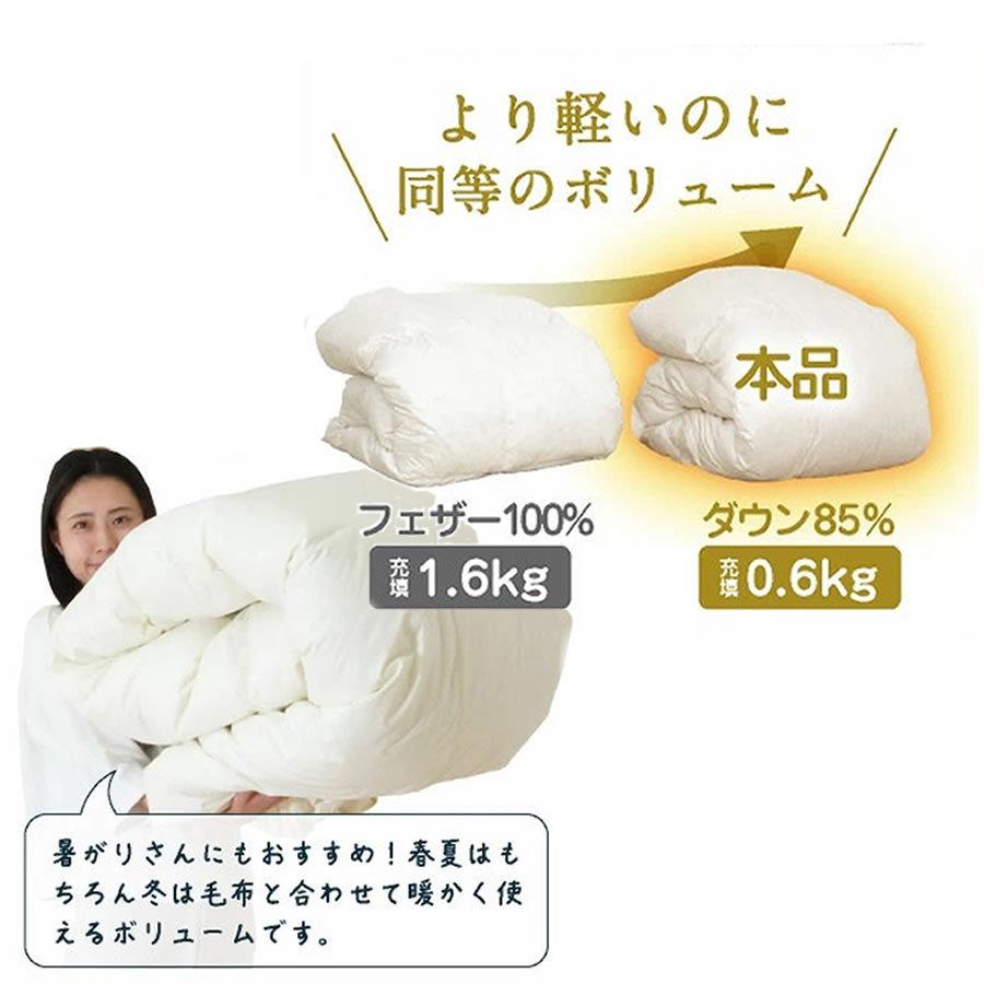 日本製 羽毛布団(0.6)+羊毛敷布団 布団3点セット シングル ロング羽毛 