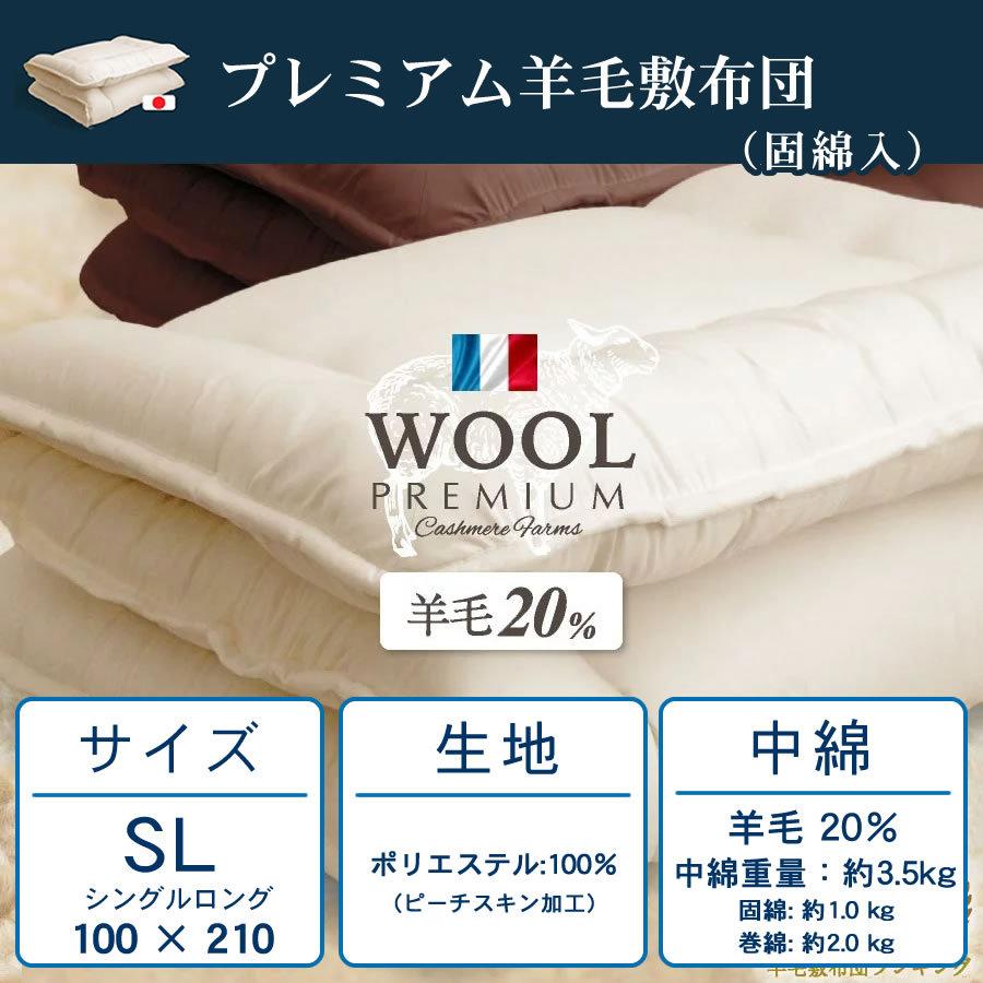 日本製 羽毛布団(1.0)+羊毛敷布団 布団3点セット シングル ロング羽毛 