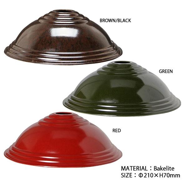 DETAIL（ディテール） Bakelite Lamp Shade Ornate ベークライト