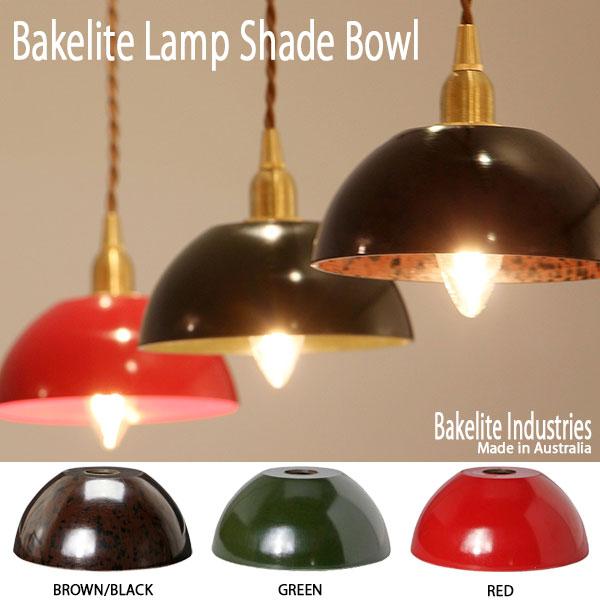 Bakelite Lamp Shade Bowl ベークライト ランプ シェード ボウル シェードのみ ペンダント 照明 傘 オーストラリア DETAIL Bakelite Industries | DETAIL