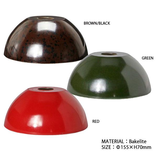 Bakelite Lamp Shade Bowl ベークライト ランプ シェード ボウル シェードのみ ペンダント 照明 傘 オーストラリア DETAIL Bakelite Industries | DETAIL | 01