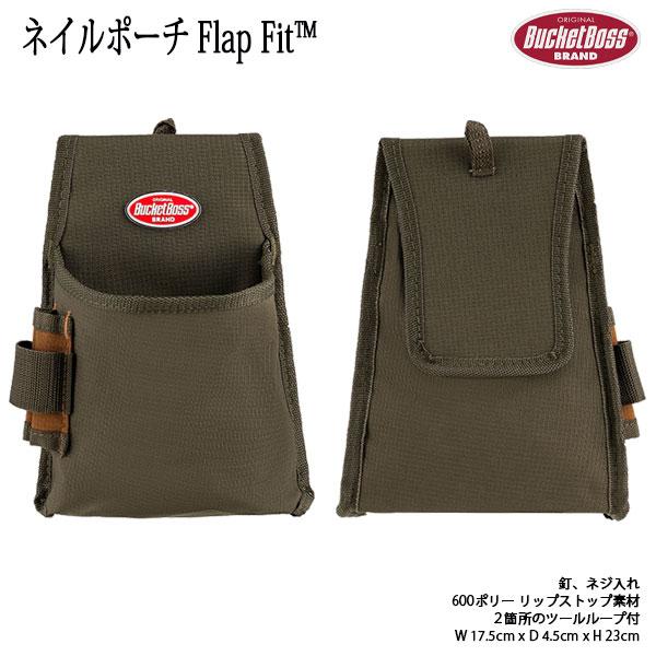 Fastener Pouch with FlapFit ネイルポーチ Flap Fit ツールポーチ 腰