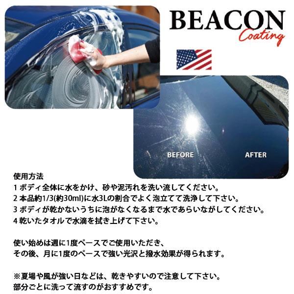 BEACON COATING ビーコン エクストラグロスプロテクション 100ml コーティング剤 グロス 保護 洗車 ガレージ ...