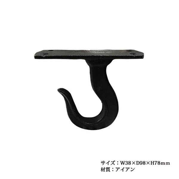 DULTON（ダルトン） CEILING S-HOOK シーリング S フック ハンギング