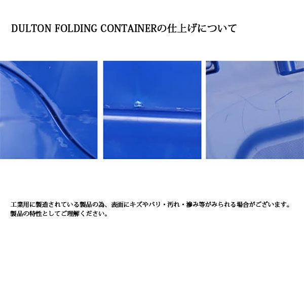 DULTON FOLDING CONTAINER 20L ダルトン フォールディング コンテナ 20L 折りたたみコンテナ 収納 キャンプ ガレージ スタッキング フタ付 | DULTON | 06