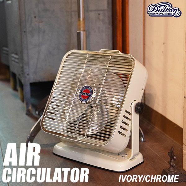 DULTON（ダルトン） AIR CIRCULATOR IVORY CHROME エアー