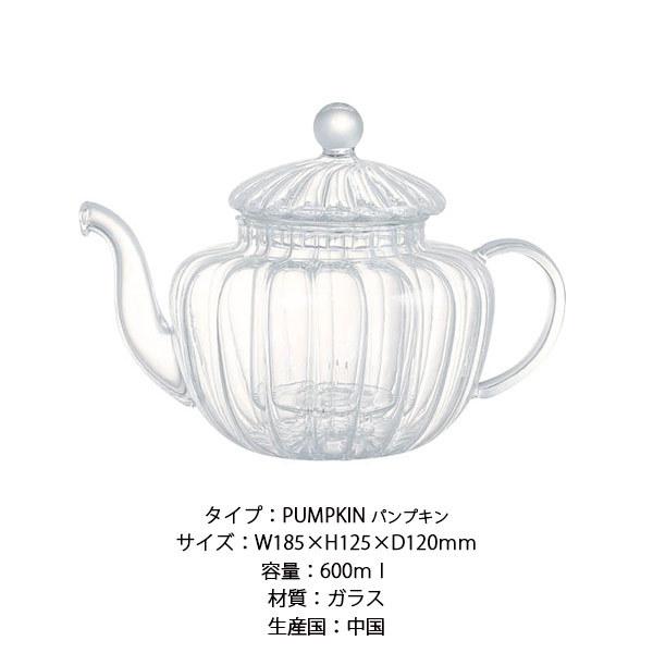 DULTON（ダルトン） GLASS TEA POT グラス ティーポット PUMPKIN