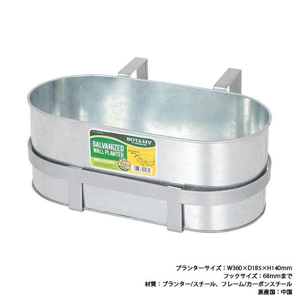 ダルトンBOTANY Galvanized Wall Planter 4個セット GALVANIZED WALL PLANTER DULTON ガルバナイズド ウォール プランター