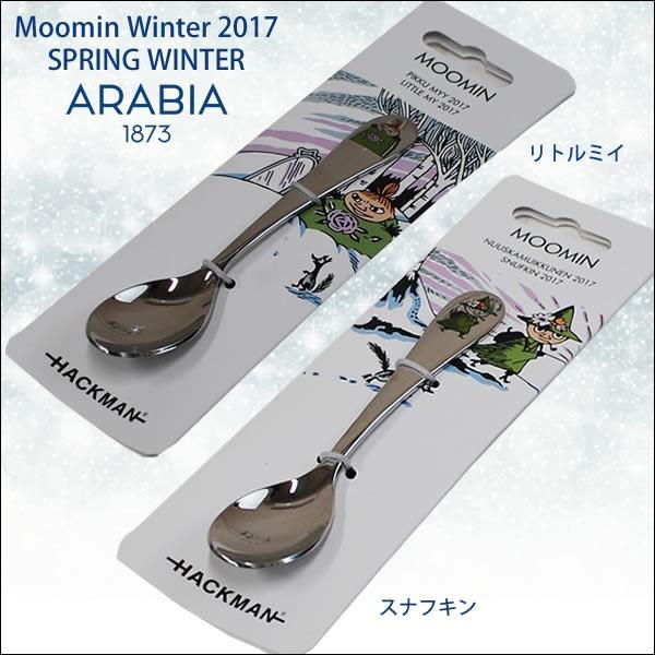 MOOMIN（ムーミン） HACKMAN ハックマン カトラリー 全2種類 2017年 冬