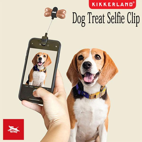 KOBE Dog Treat Selfie Clip ドッグ トリート セルフィー クリップ 撮影 KIKKERLAND キッカーランド | 