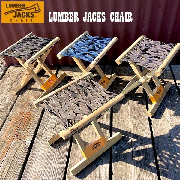 LUMBER JACKS CHAIR ランバージャックチェア 折畳み椅子
