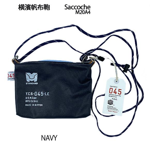 横濱帆布鞄 M20A4 Saccoche サコッシュ 全4色 森野艦船帆布 045 横浜