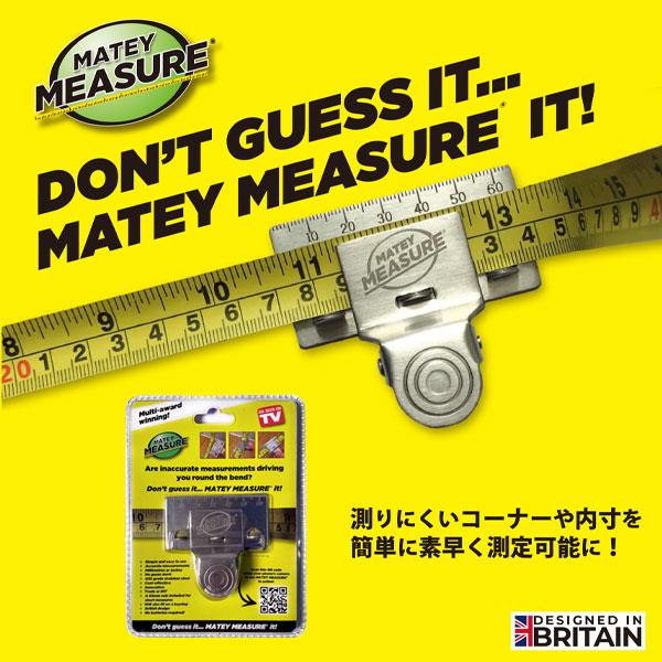 MATEY MEASURE メイティメジャー メジャークリップ 入隅測定 便利