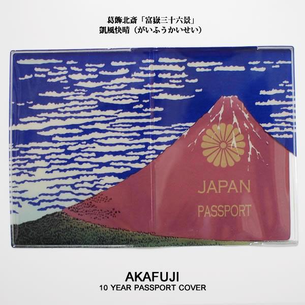 DETAIL（ディテール） パスポートカバー PASSPORT COVER AkaFuji 赤