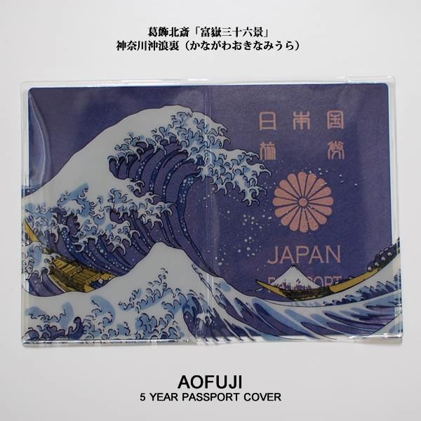 DETAIL（ディテール） パスポートカバー PASSPORT COVER AkaFuji 赤