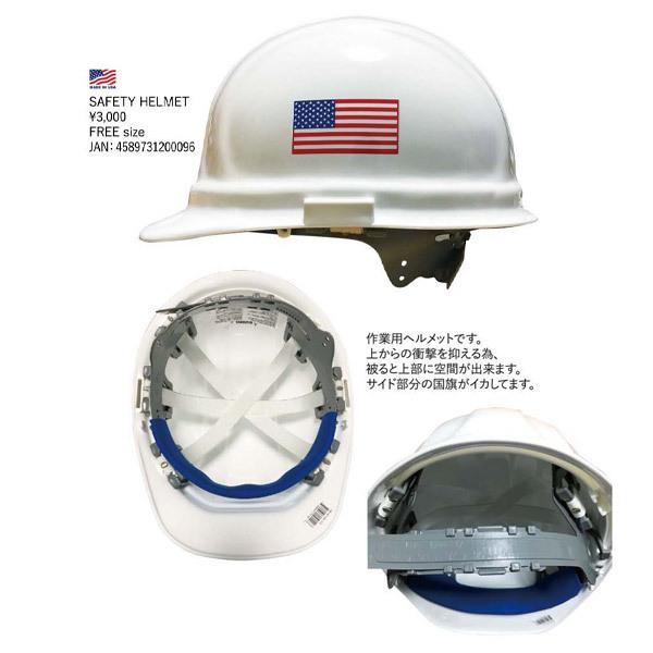 SAFETY HELMET セーフティヘルメット アメリカ製 現場作業 防災 星条旗