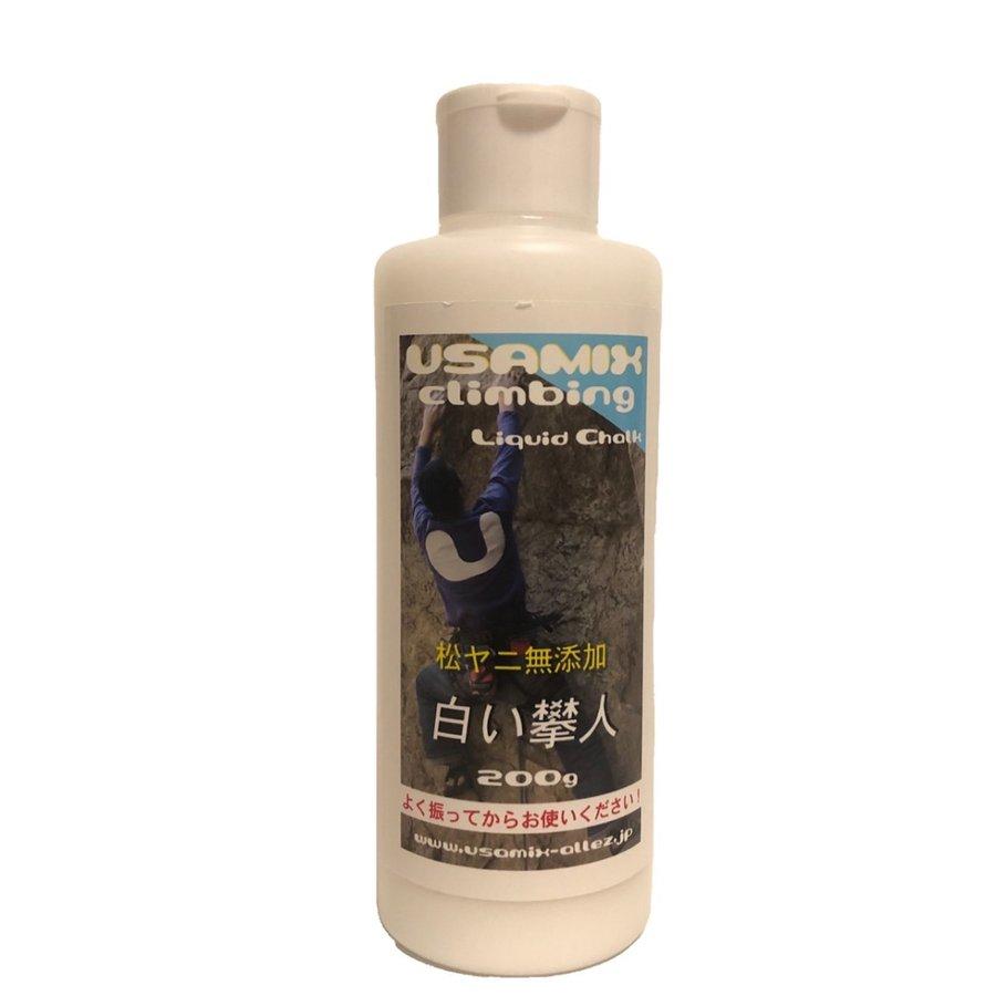 ウサミックス クライミングチョーク 液体チョーク ボルダリング 