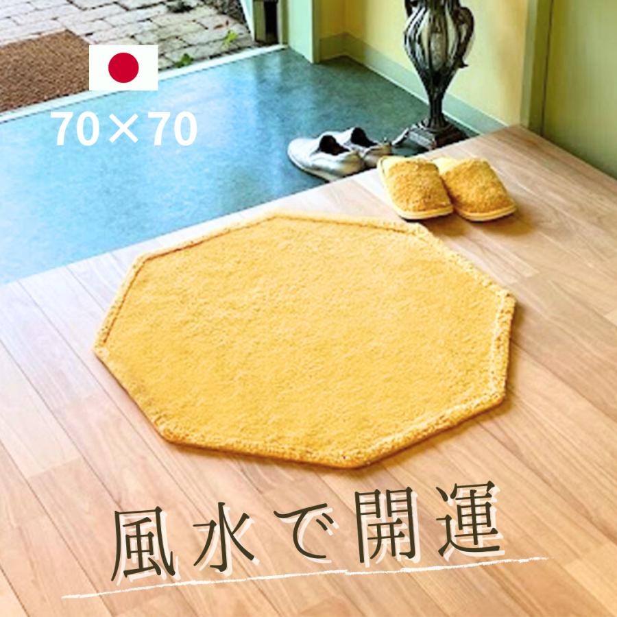 風水 玄関マットの色 開運 天然素材 黄色 洗える おしゃれ 室内 東 西