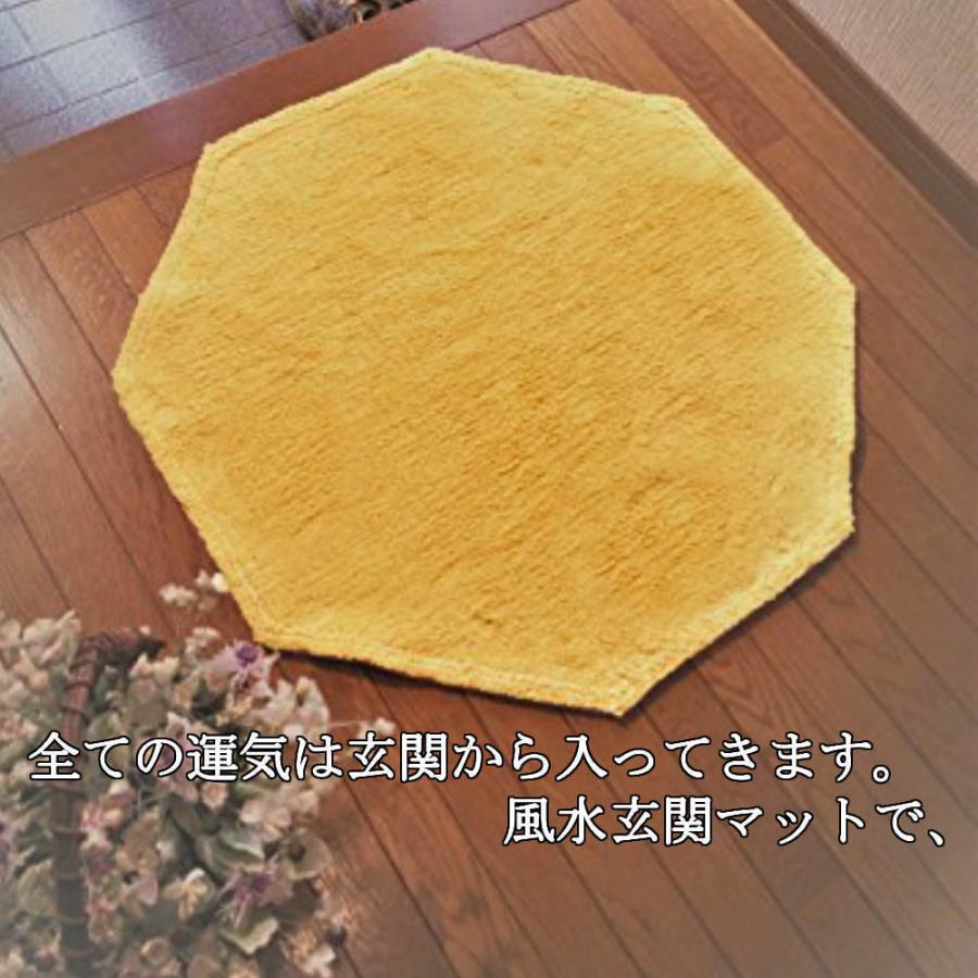 風水 玄関マットの色 開運 天然素材 黄色 洗える おしゃれ 室内 東 西 南 北 北欧 70×70 八角形 無地_1