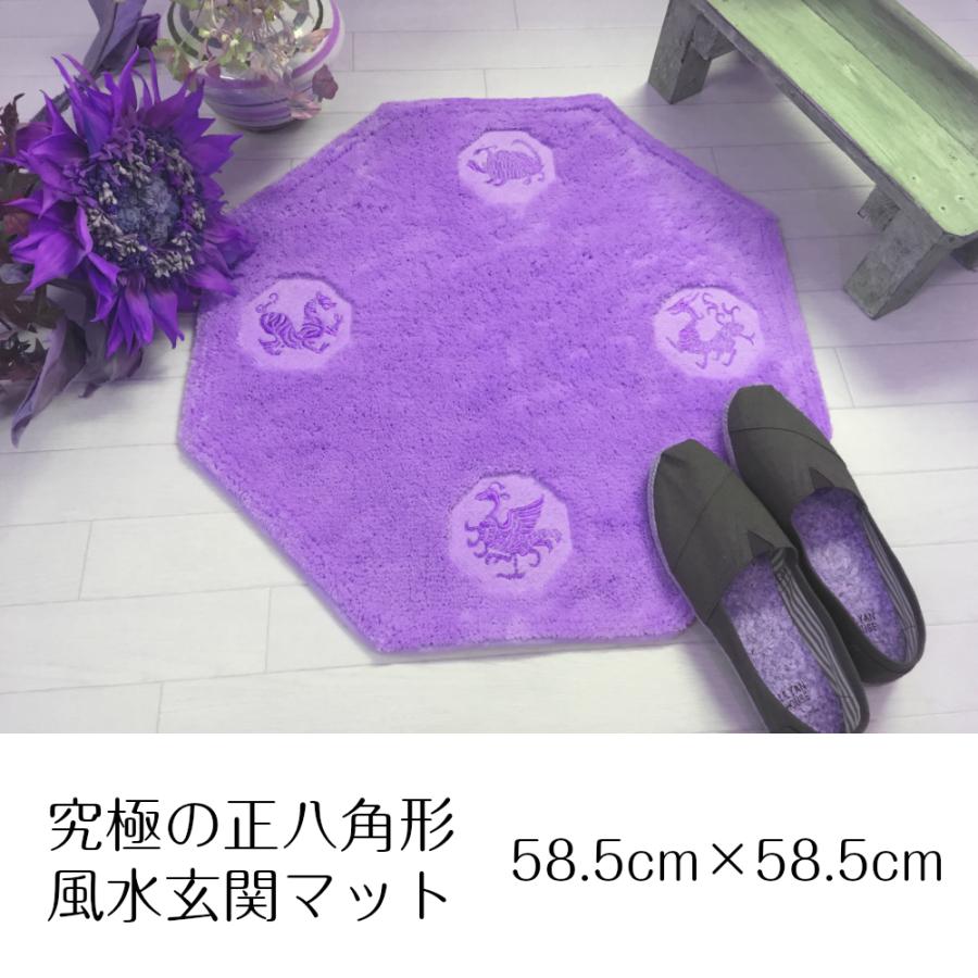風水 玄関マット 綿100％ 天然素材 ラベンダー色 パープル 紫 日本製